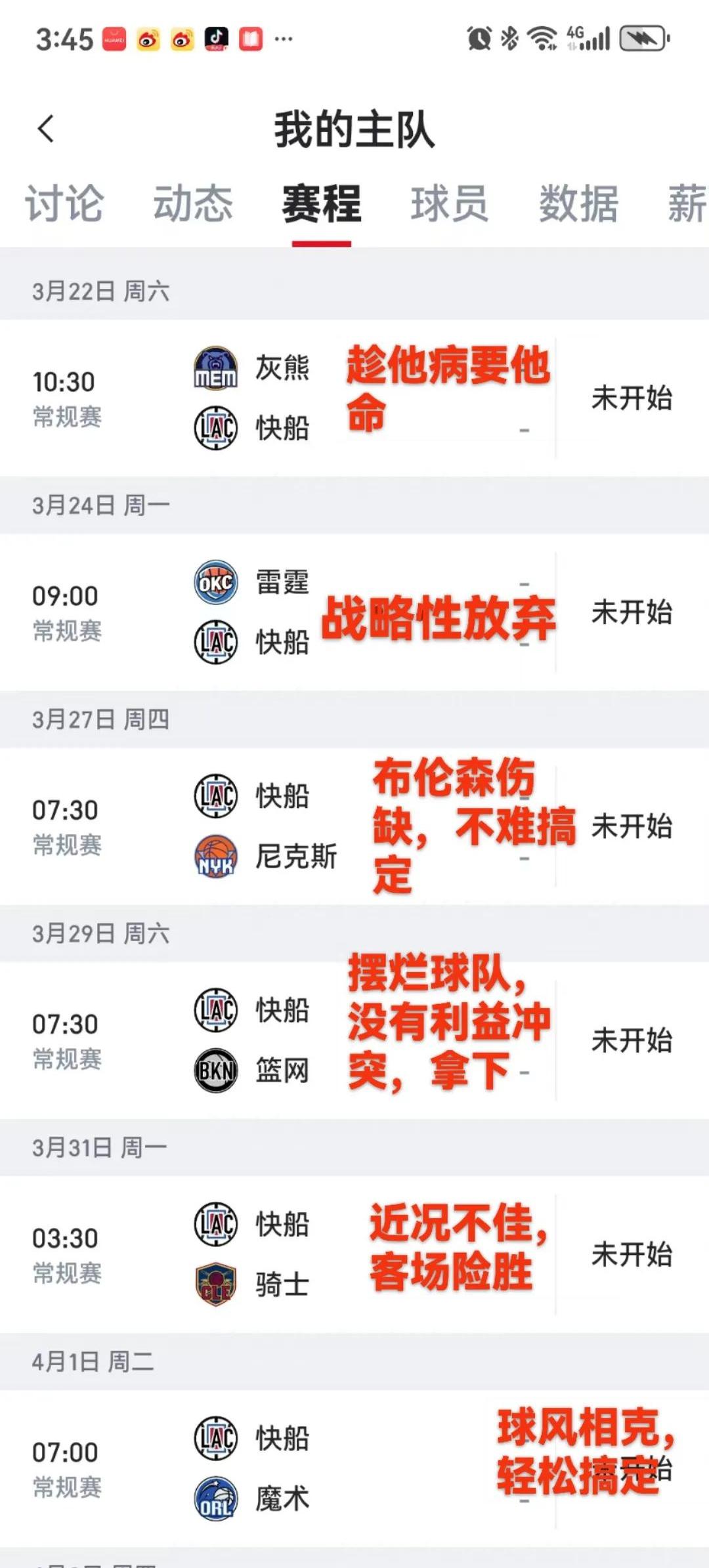 快船王牌球员创赛季得分新高，媒体热捧，分析这是自己这里还是.